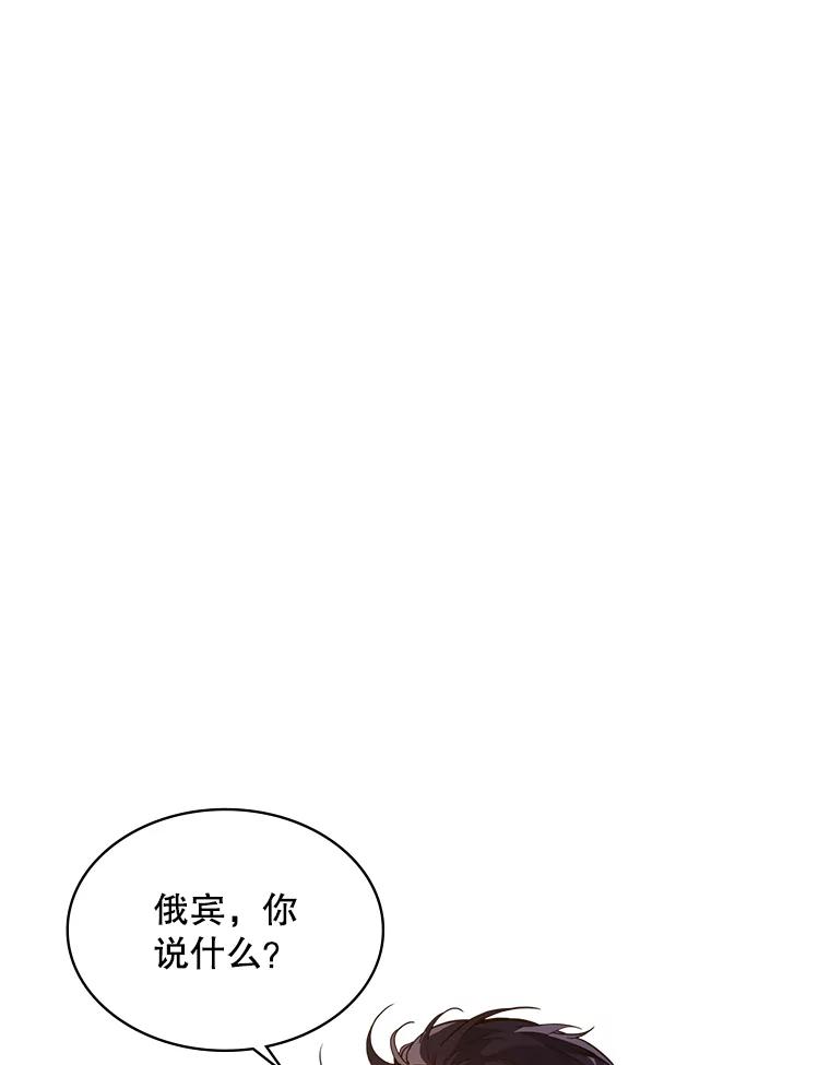 《比阿特丽丝》41.你是谁？（2） 第39页