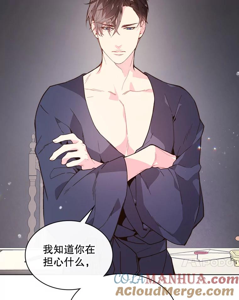 《比阿特丽丝》41.你是谁？（2） 第67页
