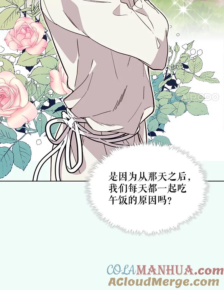 《比阿特丽丝》41.你是谁？（2） 第25页