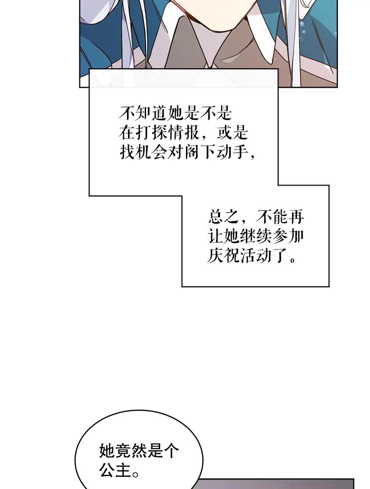 《比阿特丽丝》41.你是谁？（2） 第63页