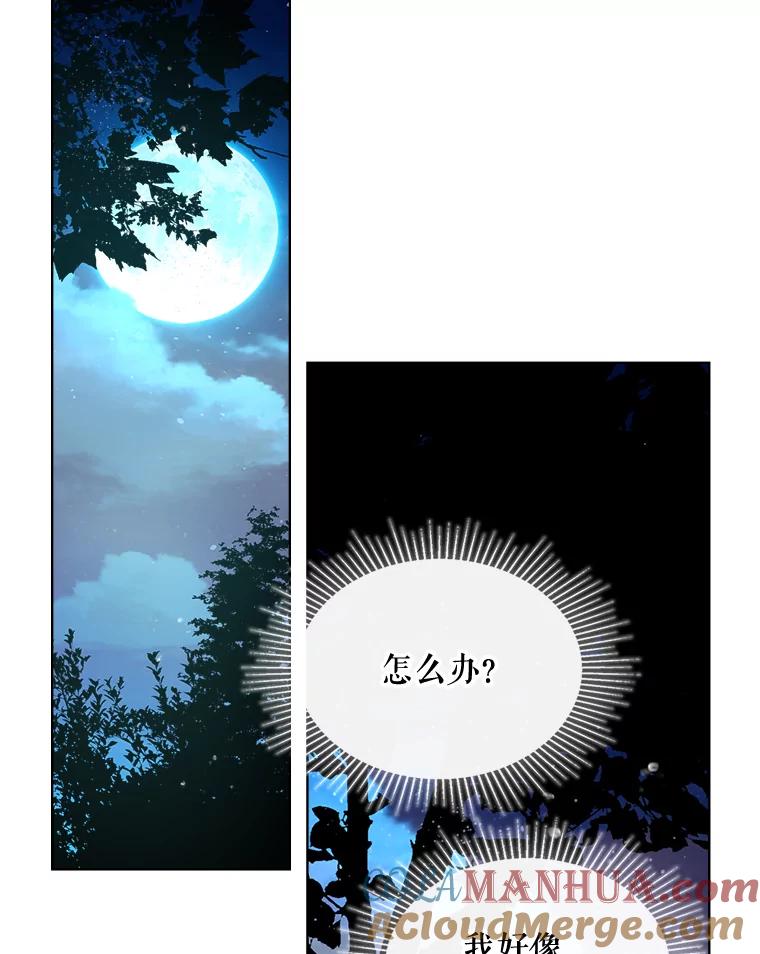 《比阿特丽丝》41.你是谁？（2） 第76页