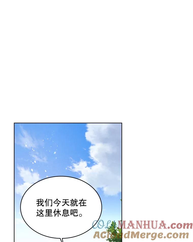 《比阿特丽丝》41.你是谁？（2） 第10页