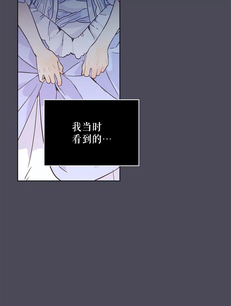 《比阿特丽丝》41.你是谁？（2） 第56页