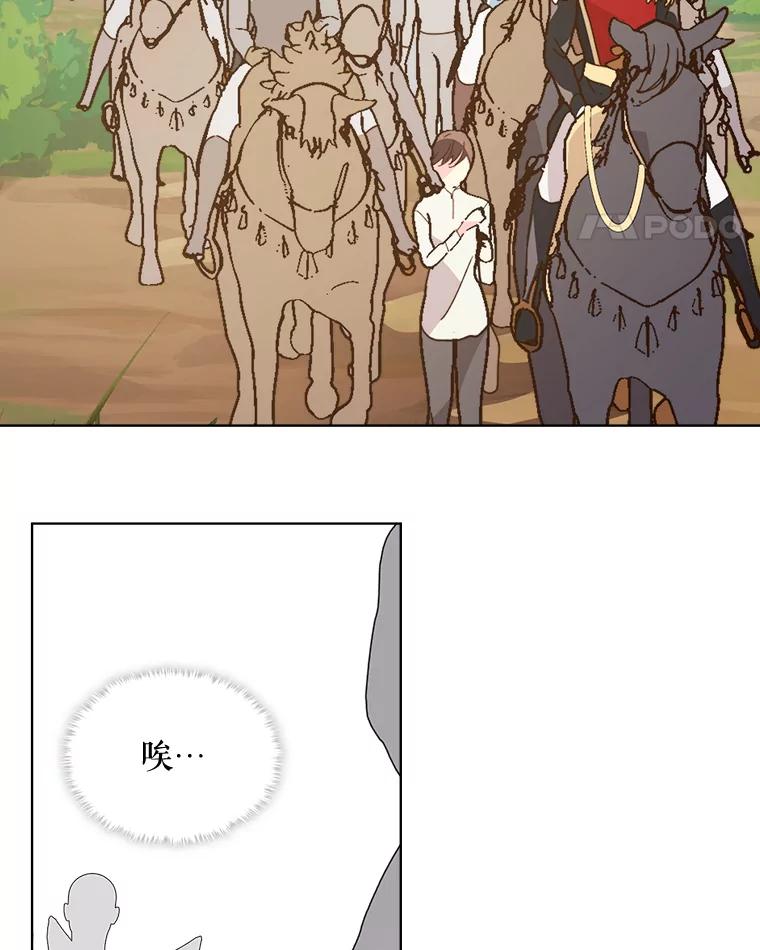 《比阿特丽丝》41.你是谁？（2） 第5页