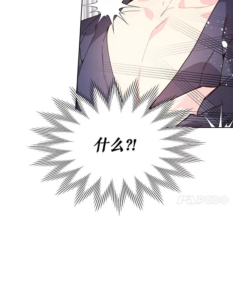 《比阿特丽丝》41.你是谁？（2） 第74页