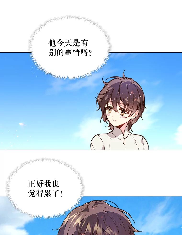 《比阿特丽丝》41.你是谁？（2） 第21页