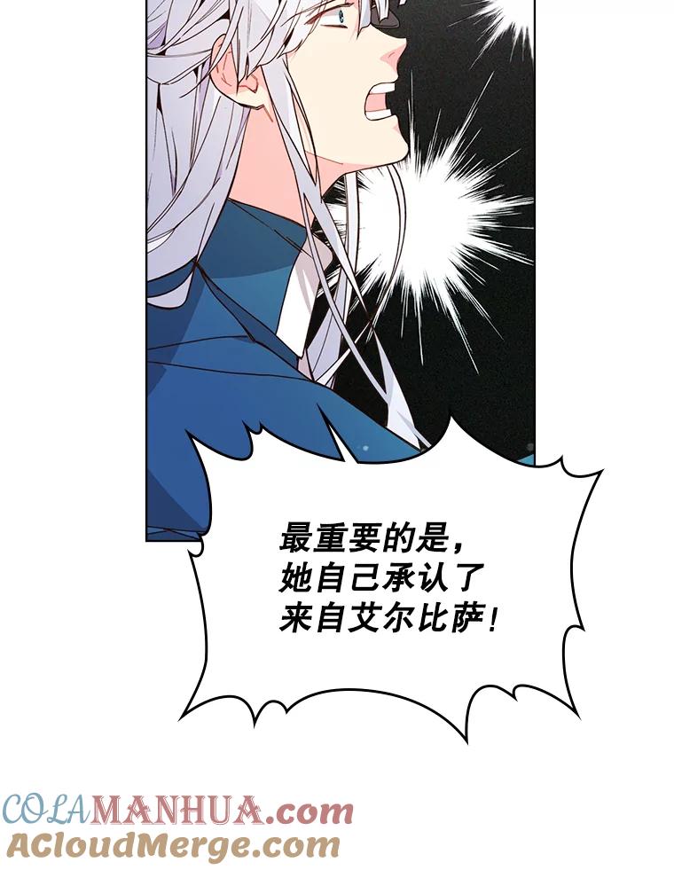 《比阿特丽丝》41.你是谁？（2） 第52页
