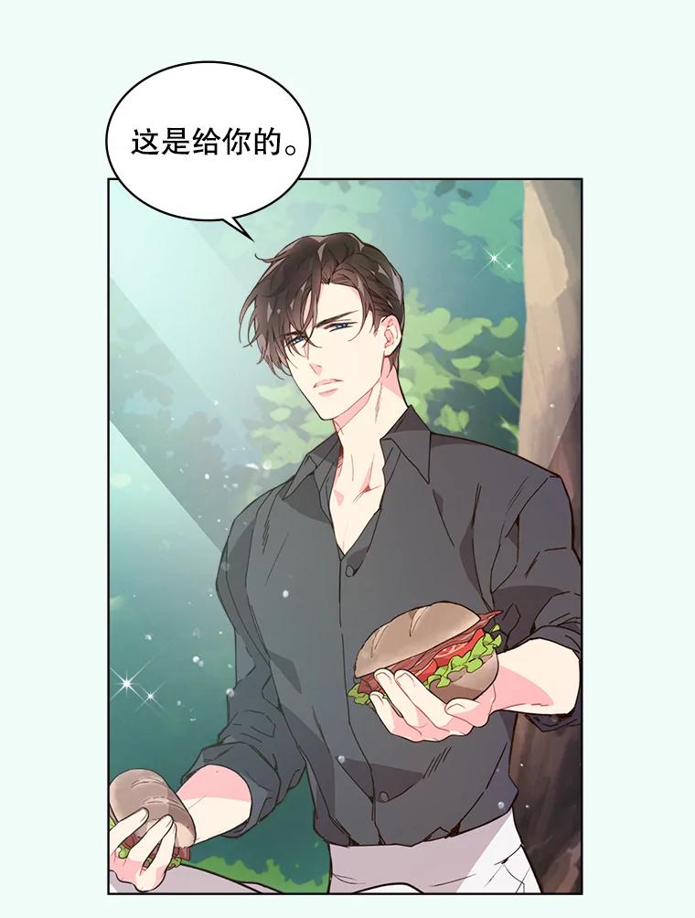 《比阿特丽丝》41.你是谁？（2） 第26页