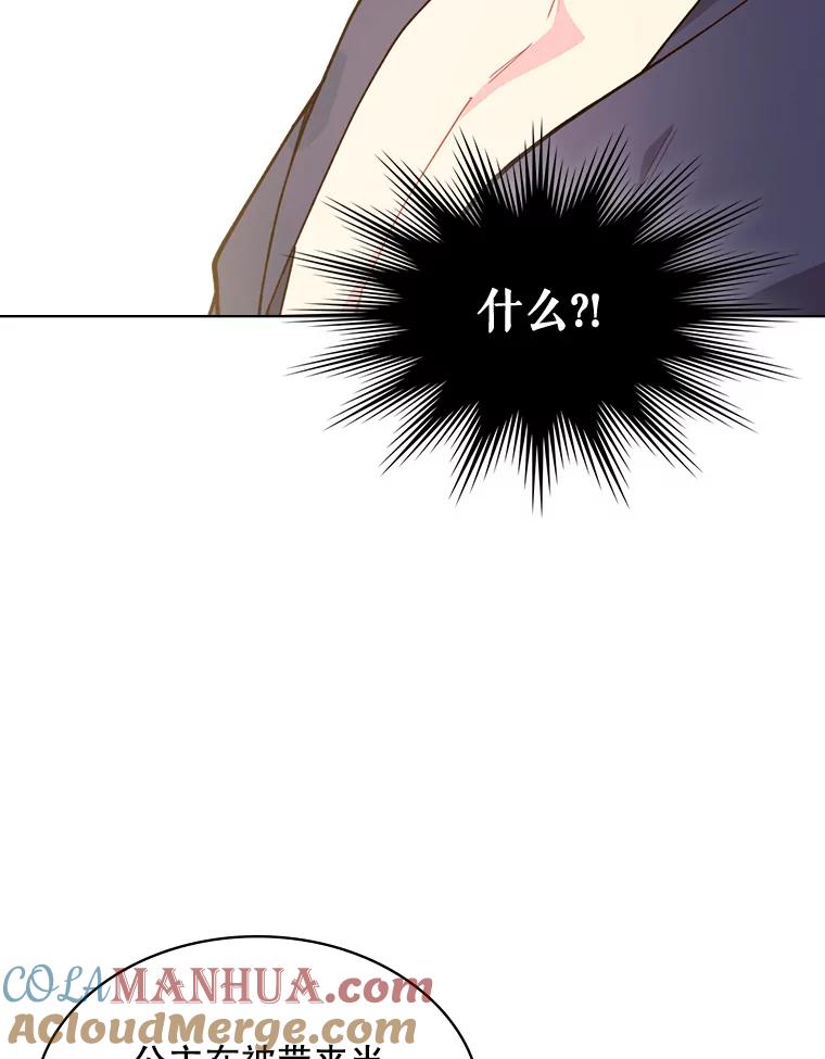《比阿特丽丝》41.你是谁？（2） 第49页