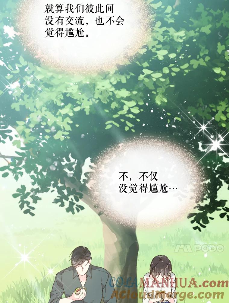《比阿特丽丝》41.你是谁？（2） 第31页