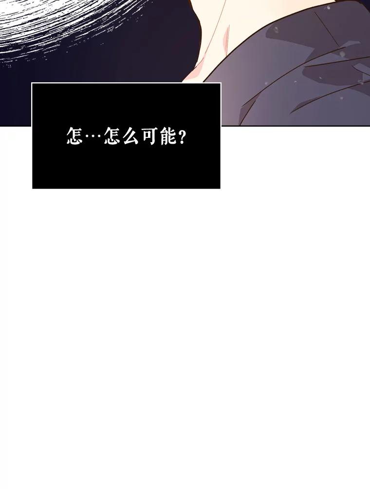 《比阿特丽丝》41.你是谁？（2） 第60页