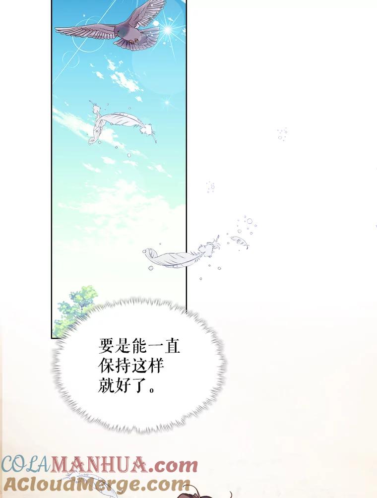 《比阿特丽丝》41.你是谁？（2） 第34页