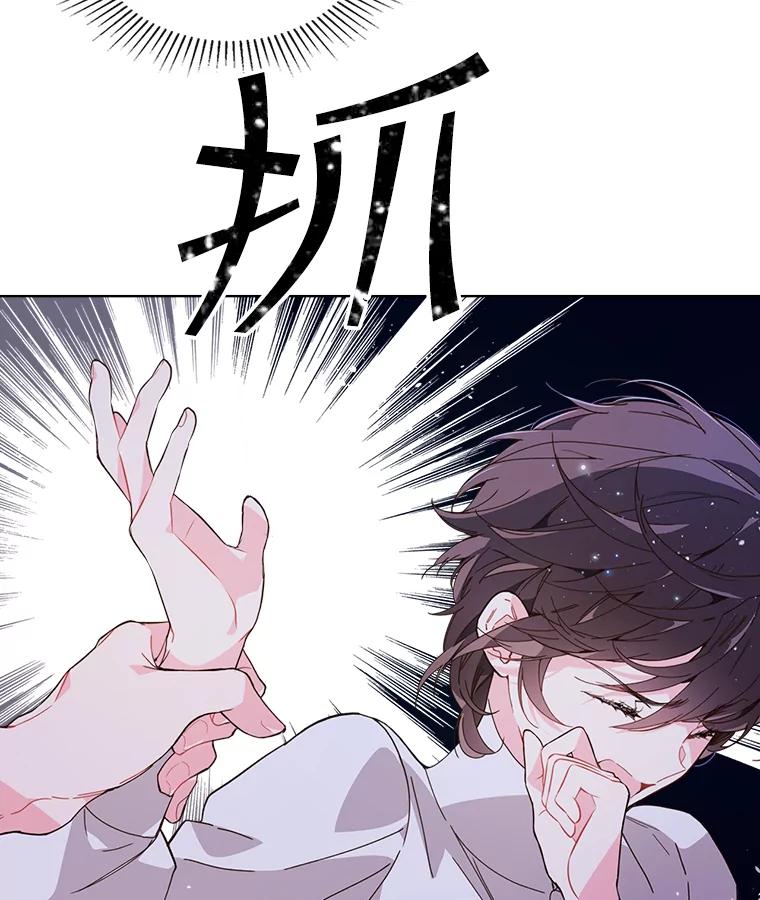 《比阿特丽丝》41.你是谁？（2） 第84页