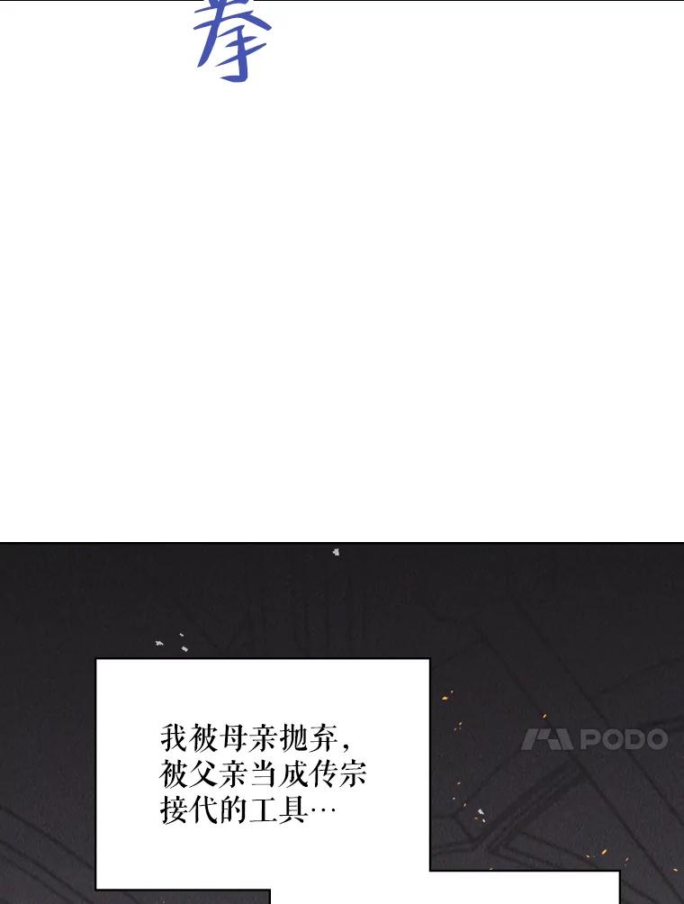 《比阿特丽丝》42.我是公主（1） 第34页