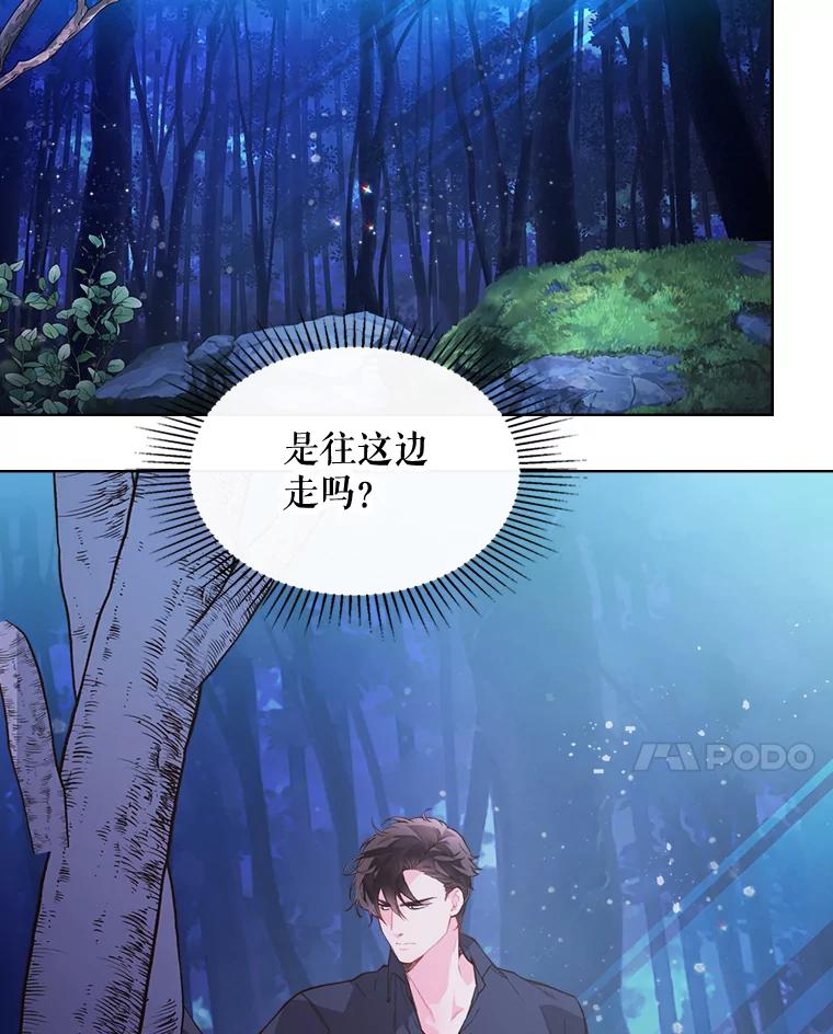 《比阿特丽丝》42.我是公主（1） 第54页