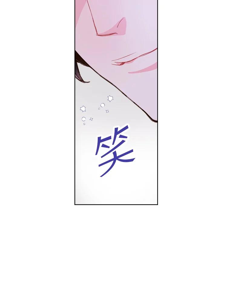 《比阿特丽丝》42.我是公主（1） 第59页