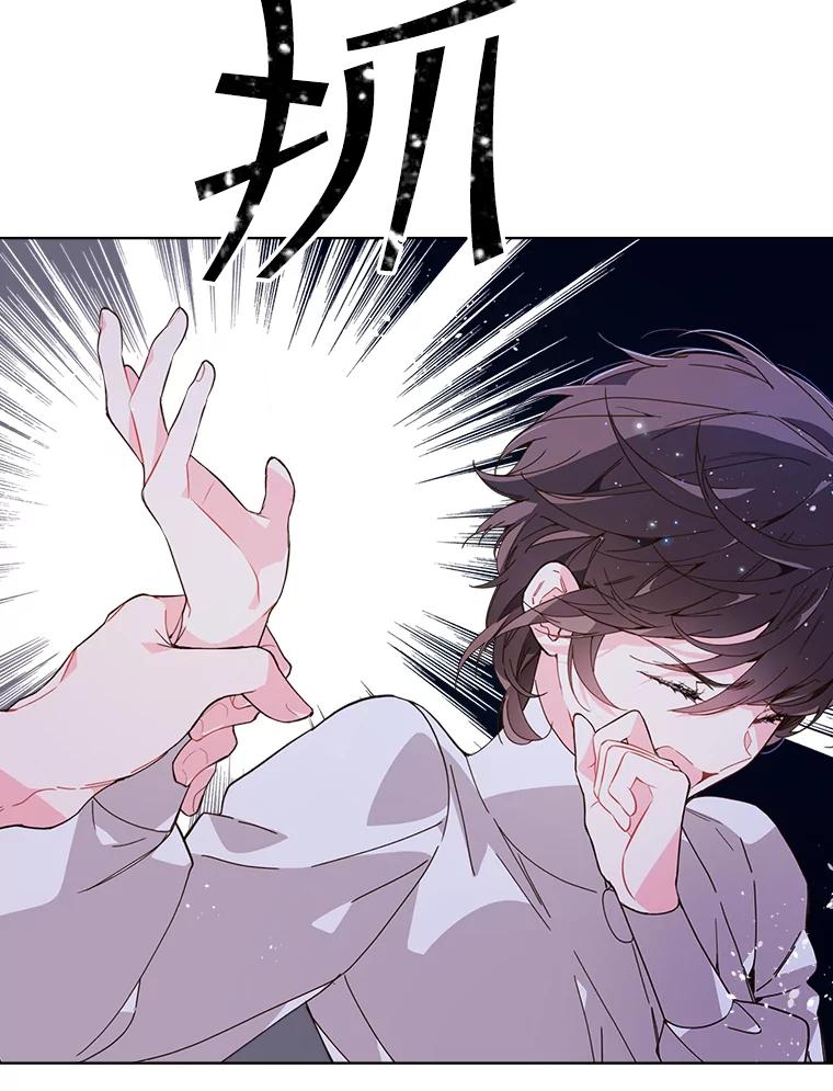 《比阿特丽丝》42.我是公主（1） 第3页