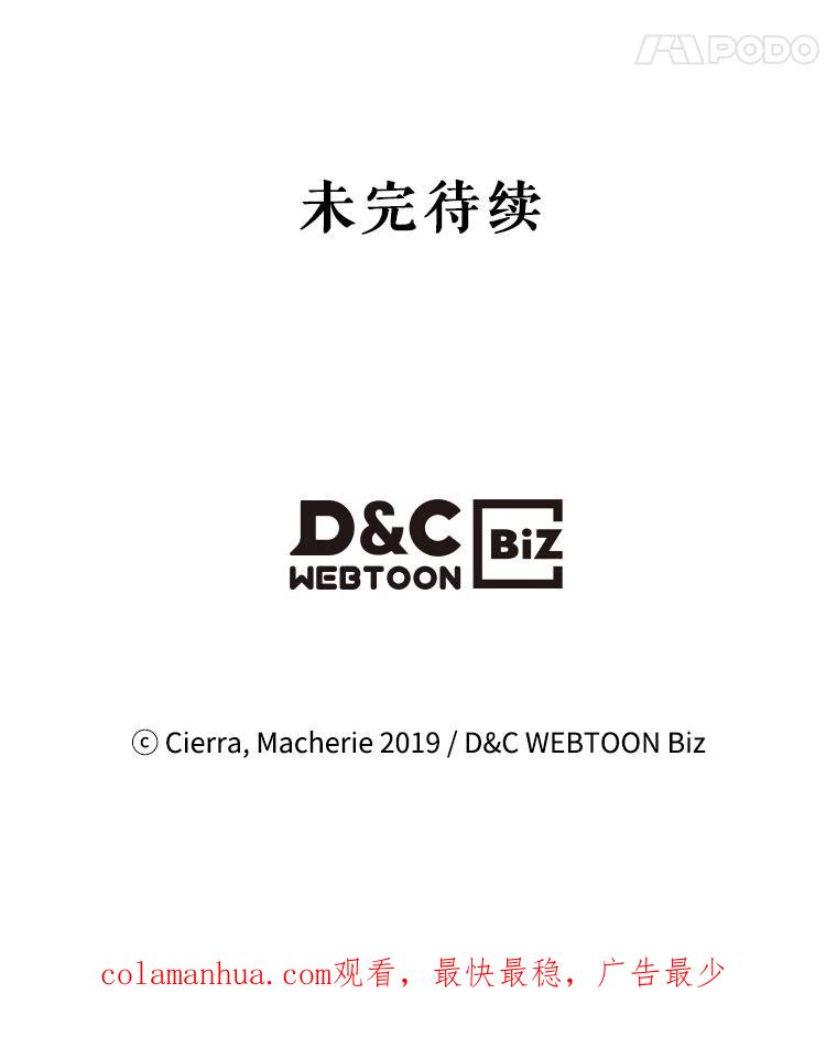 《比阿特丽丝》42.我是公主（1） 第100页
