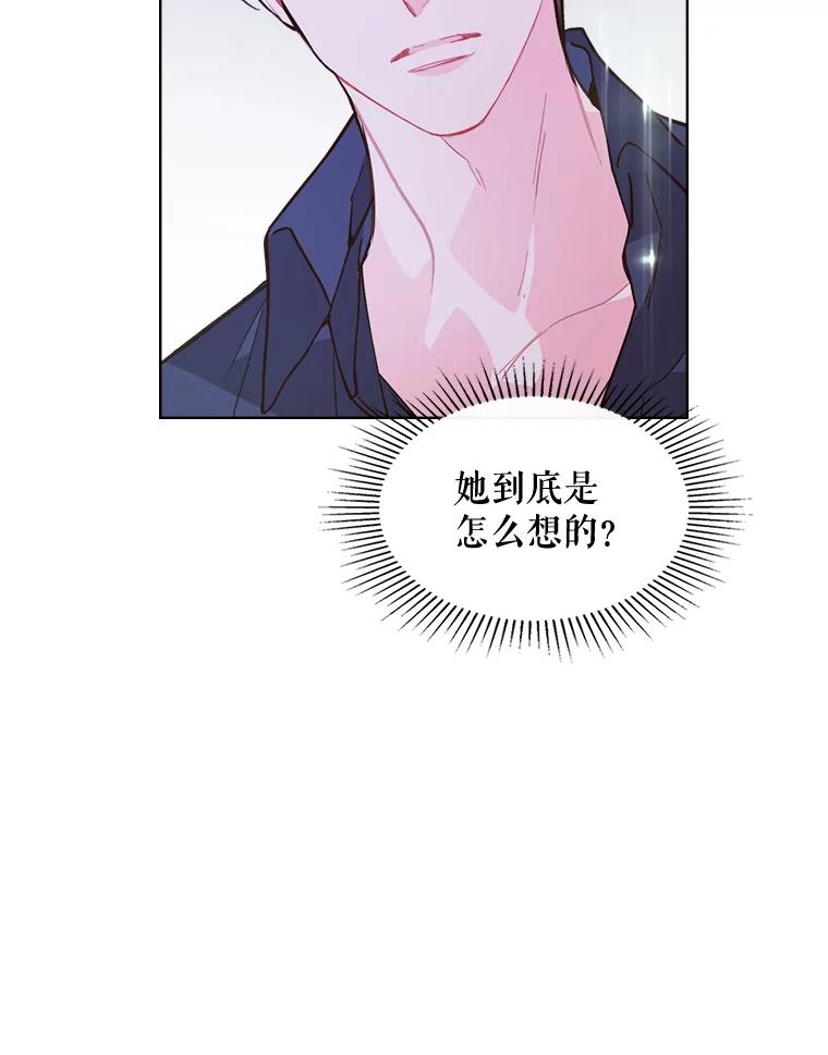 《比阿特丽丝》42.我是公主（1） 第23页