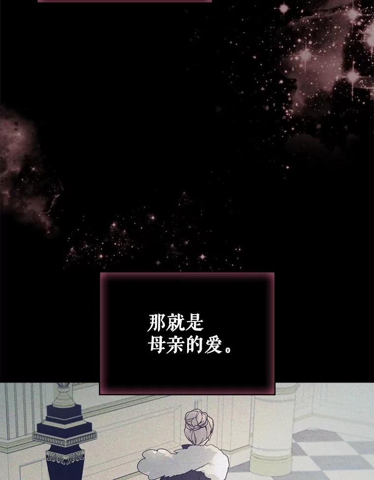 《比阿特丽丝》43.我是公主（2） 第84页