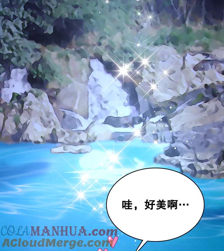 《比阿特丽丝》43.我是公主（2） 第10页
