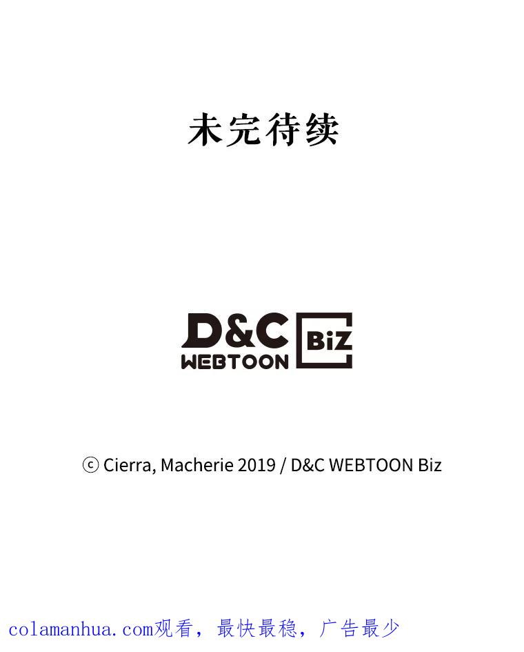 《比阿特丽丝》43.我是公主（2） 第96页