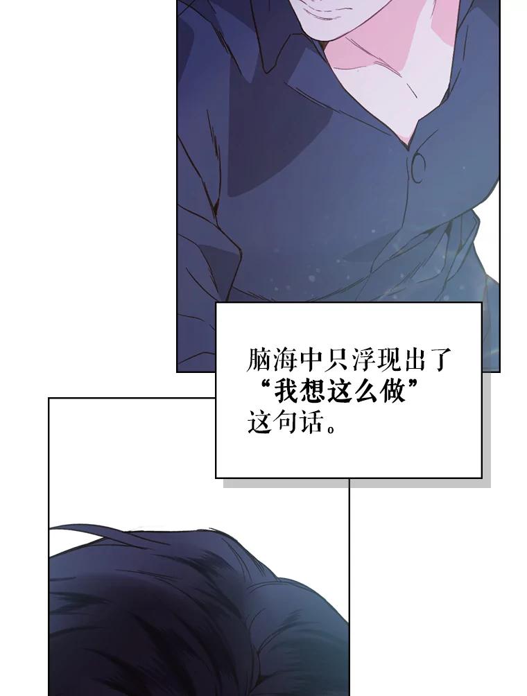 《比阿特丽丝》43.我是公主（2） 第26页