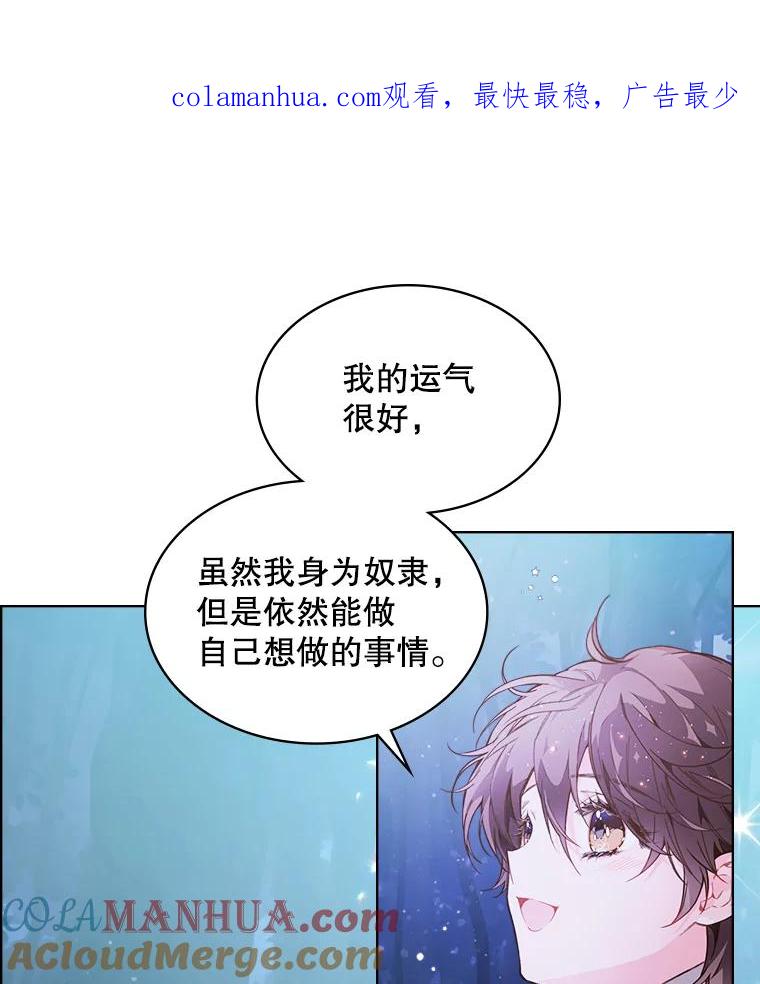 《比阿特丽丝》43.我是公主（2） 第1页
