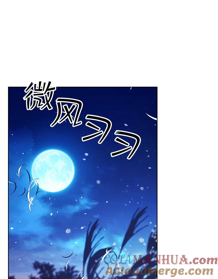 《比阿特丽丝》43.我是公主（2） 第79页