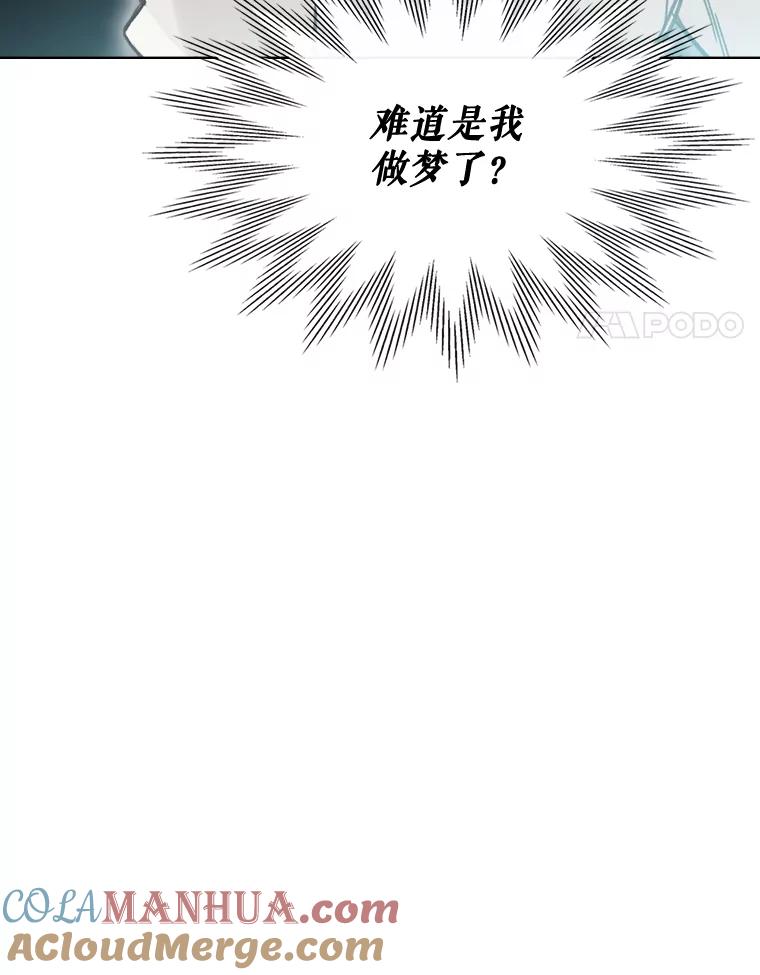 《比阿特丽丝》44.特利格的秘密 第25页