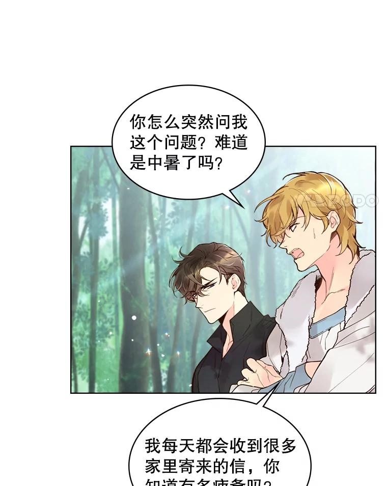 《比阿特丽丝》44.特利格的秘密 第91页