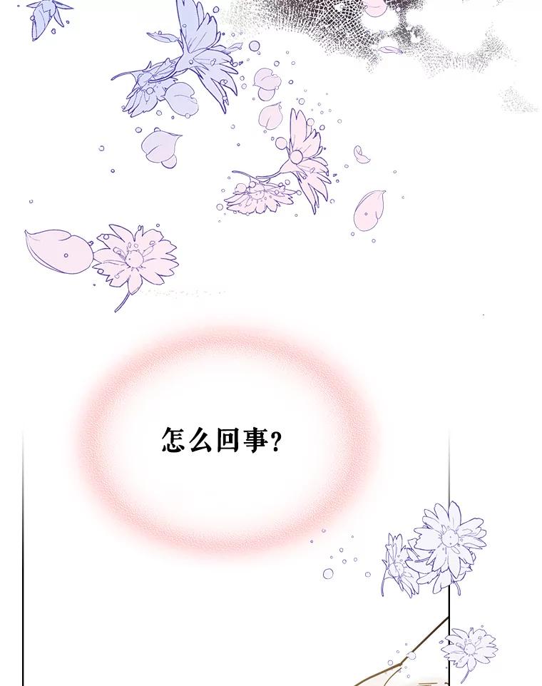 《比阿特丽丝》44.特利格的秘密 第6页