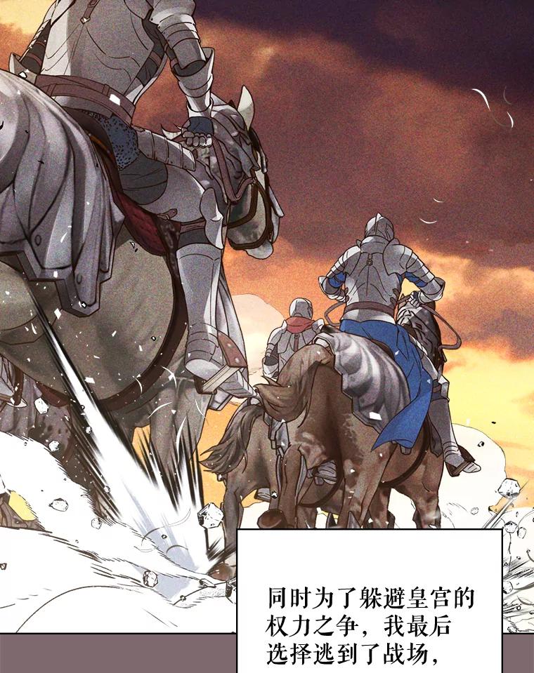 《比阿特丽丝》44.特利格的秘密 第103页