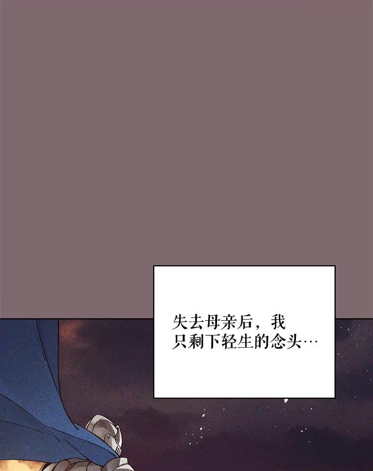 《比阿特丽丝》44.特利格的秘密 第102页