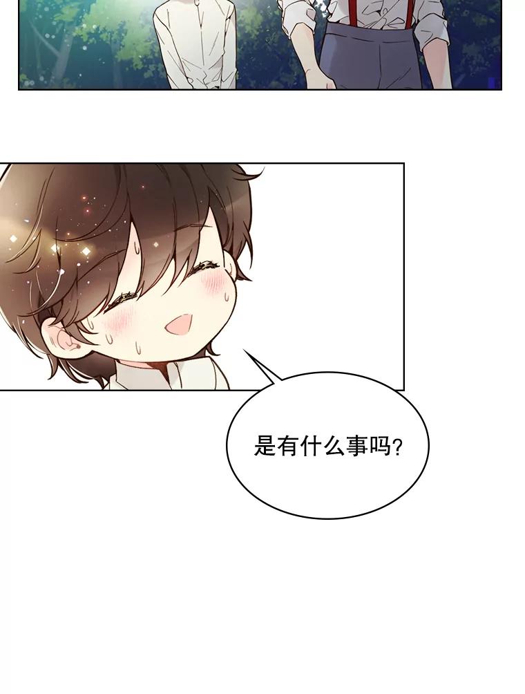 《比阿特丽丝》44.特利格的秘密 第52页