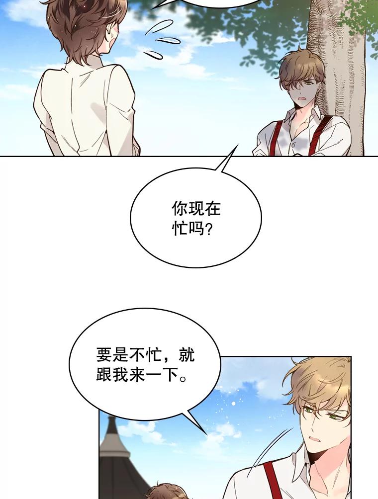 《比阿特丽丝》44.特利格的秘密 第46页