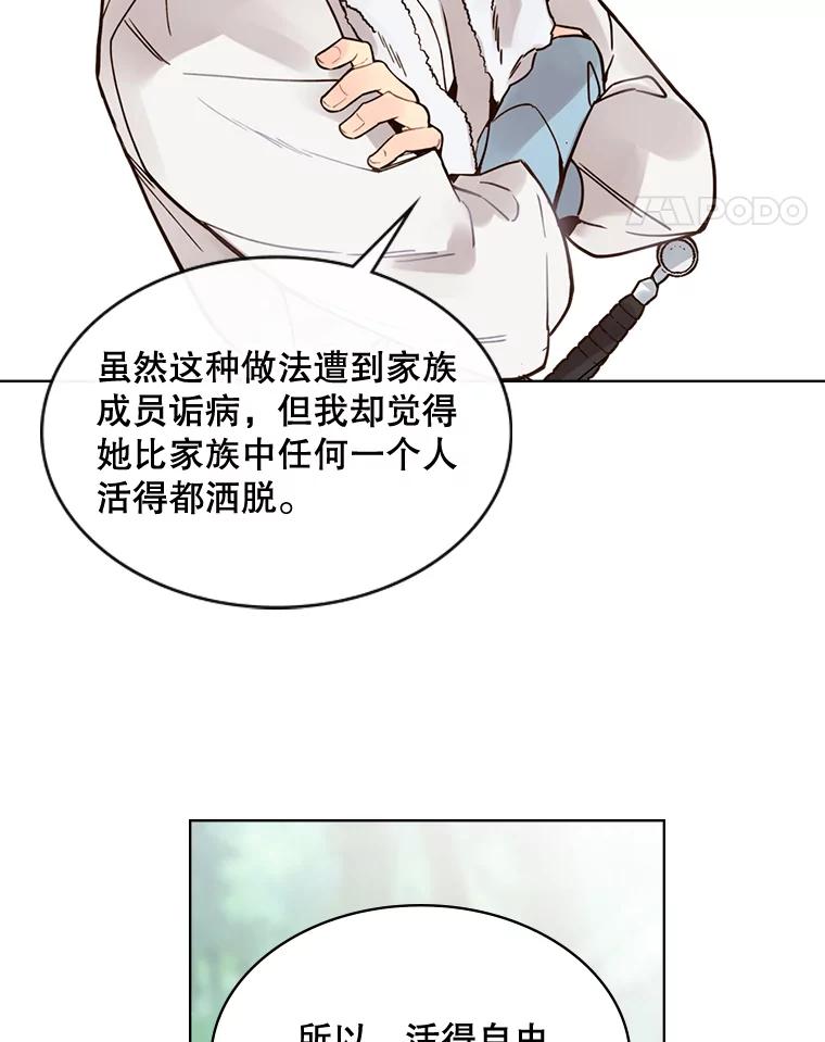 《比阿特丽丝》44.特利格的秘密 第98页