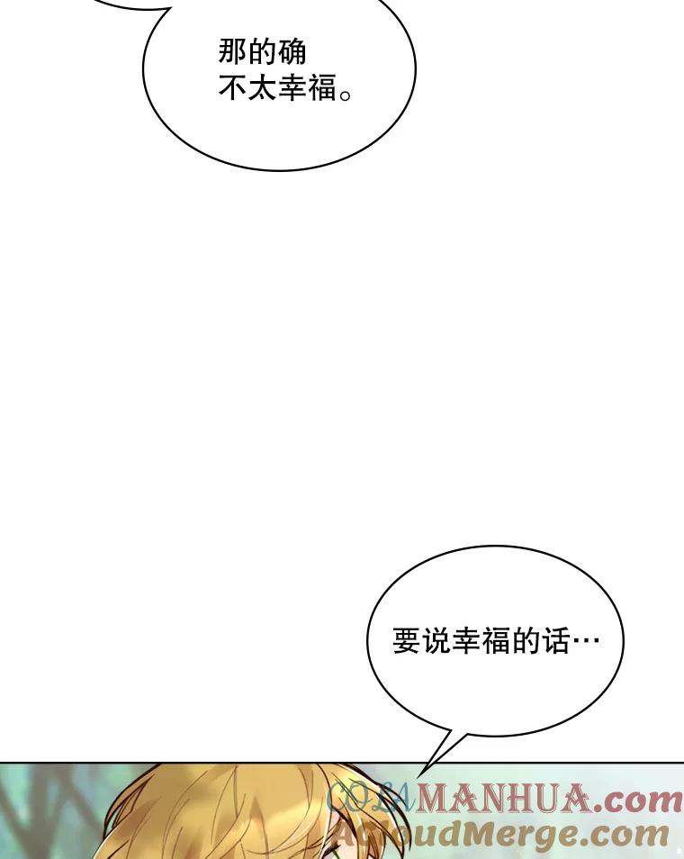 《比阿特丽丝》44.特利格的秘密 第93页