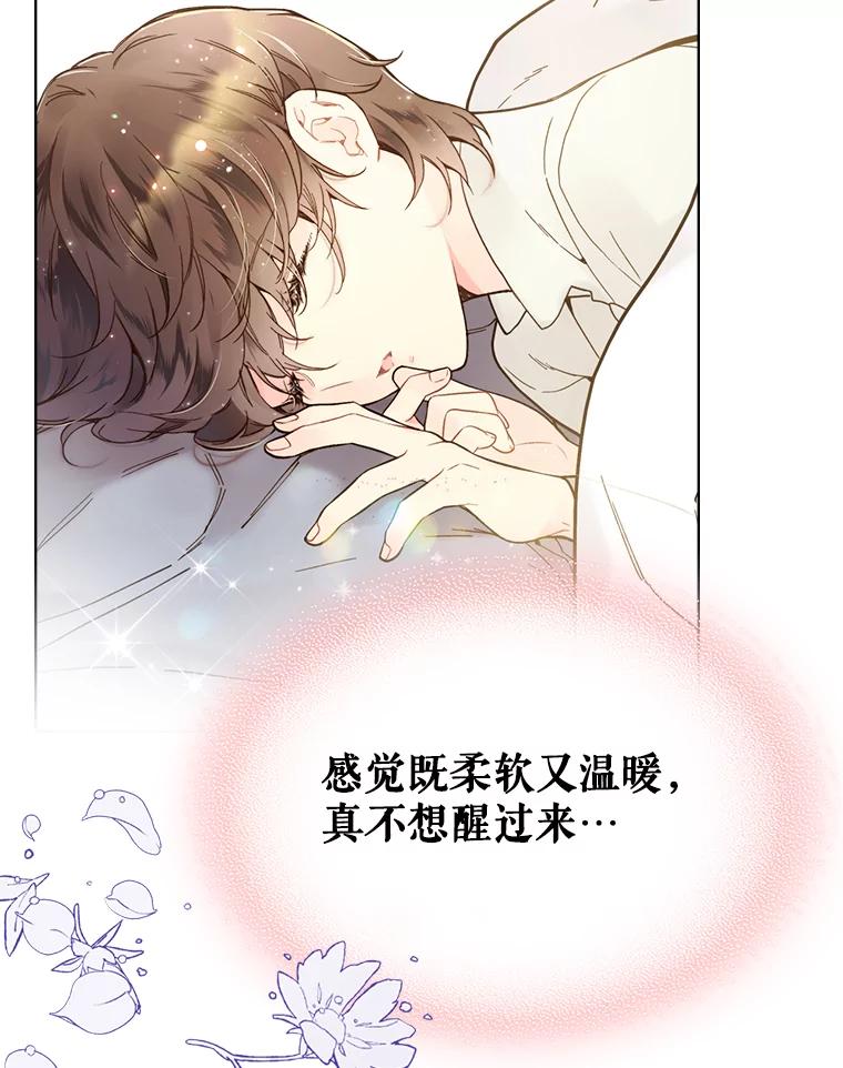 《比阿特丽丝》44.特利格的秘密 第7页