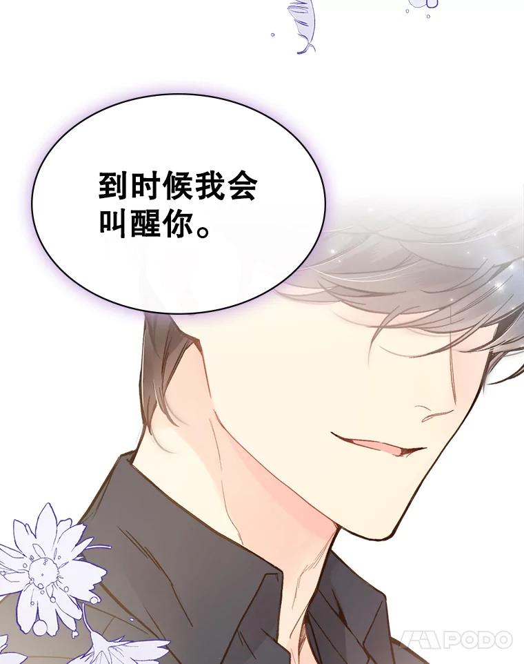 《比阿特丽丝》44.特利格的秘密 第11页