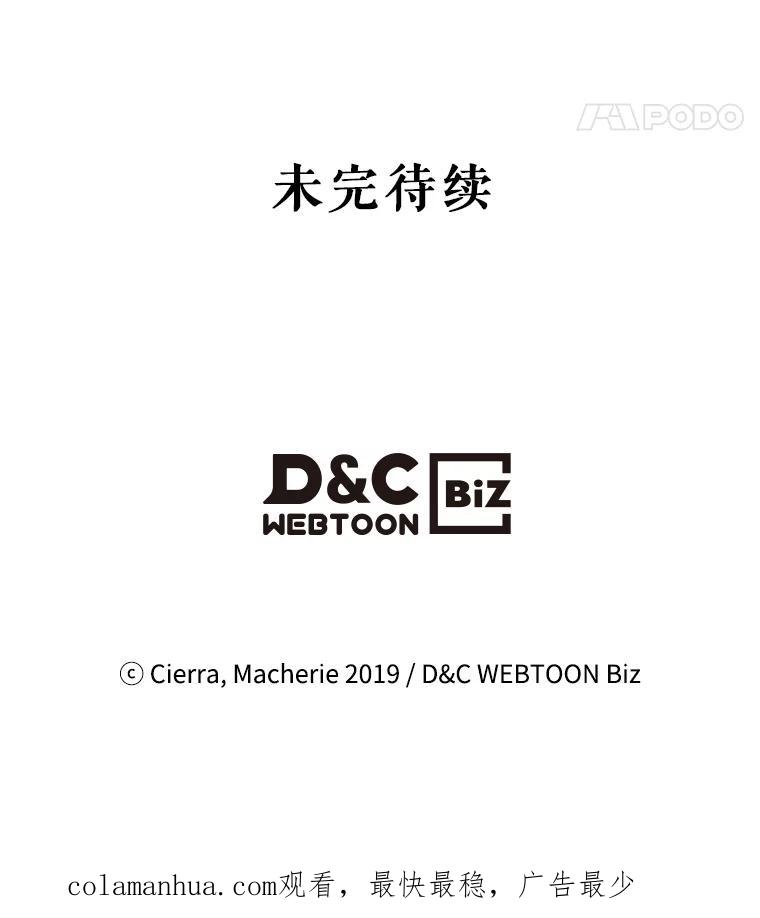 《比阿特丽丝》44.特利格的秘密 第115页