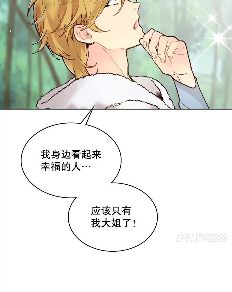 《比阿特丽丝》44.特利格的秘密 第94页