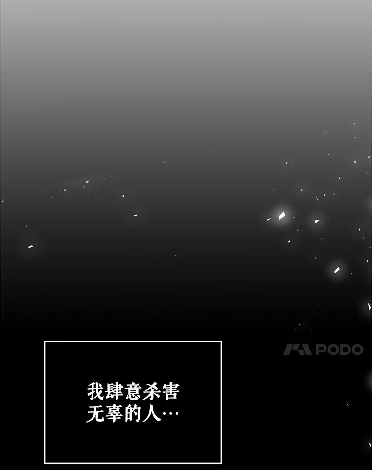 《比阿特丽丝》44.特利格的秘密 第111页
