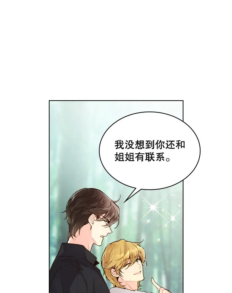 《比阿特丽丝》44.特利格的秘密 第95页