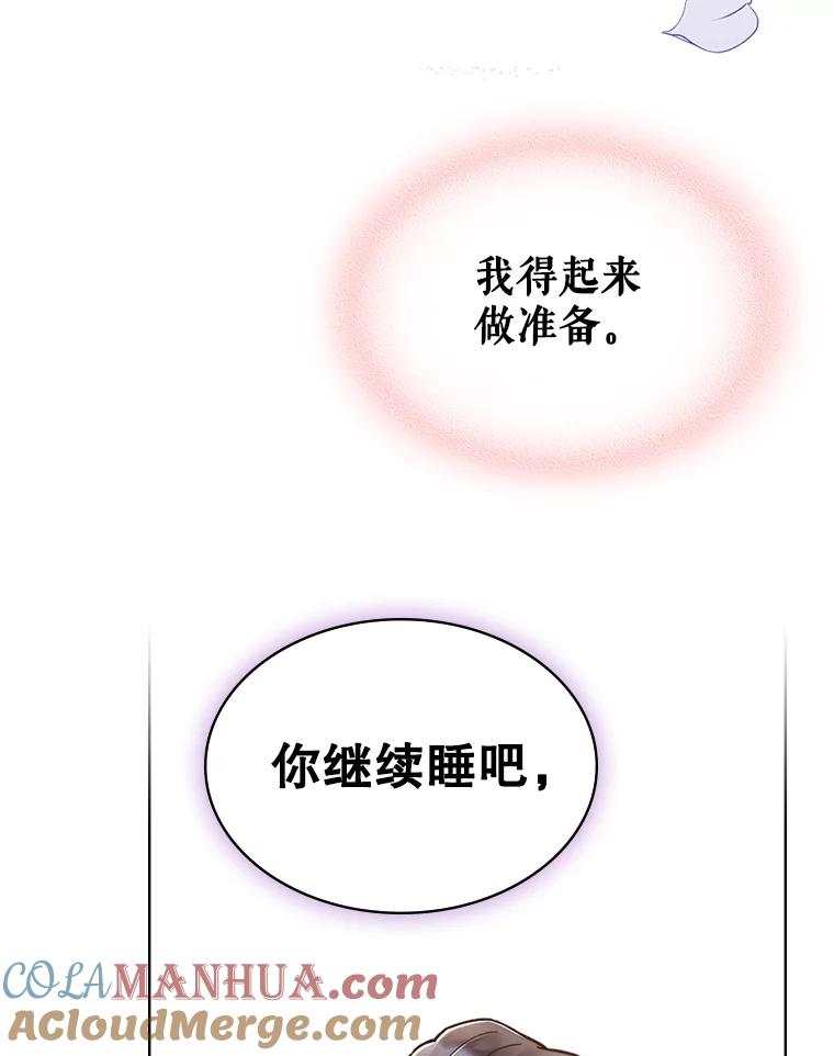 《比阿特丽丝》44.特利格的秘密 第9页