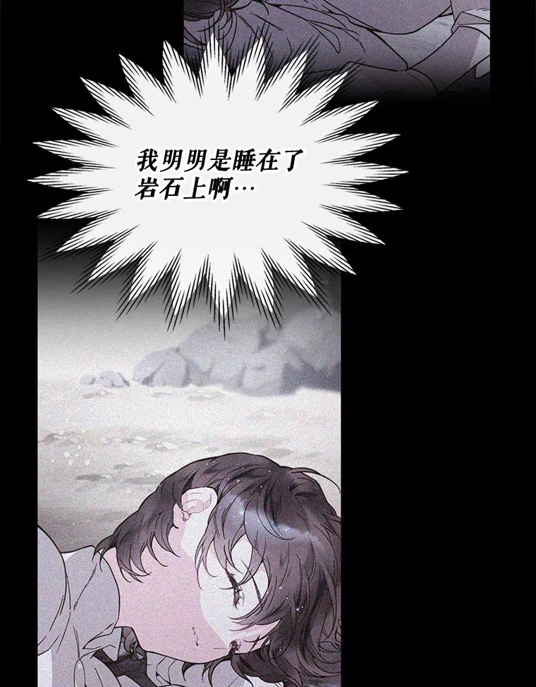 《比阿特丽丝》44.特利格的秘密 第23页