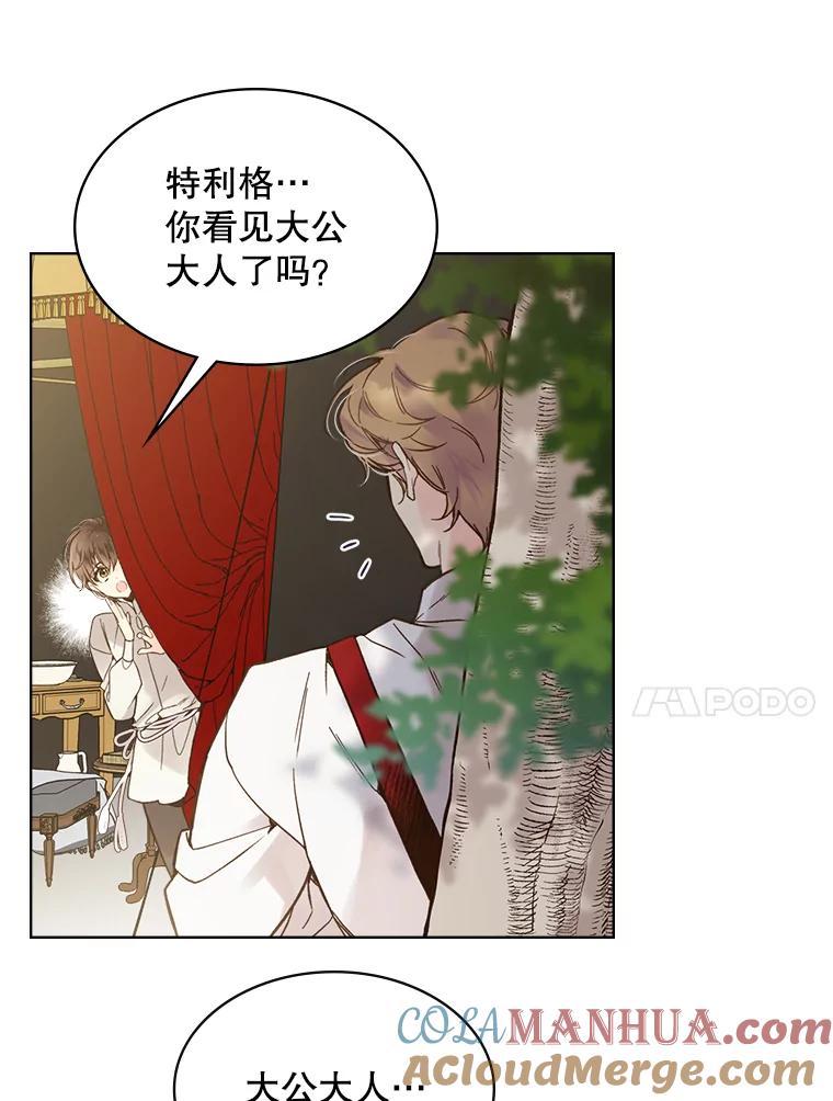 《比阿特丽丝》44.特利格的秘密 第41页