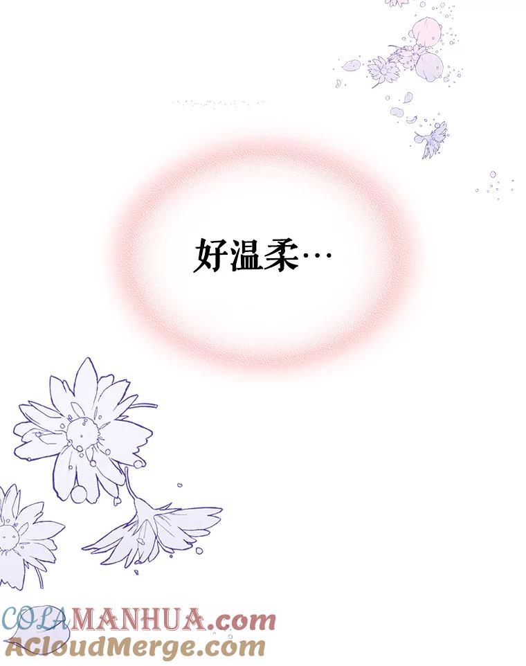 《比阿特丽丝》44.特利格的秘密 第13页