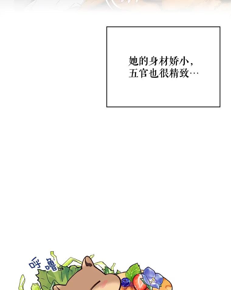 《比阿特丽丝》44.特利格的秘密 第82页