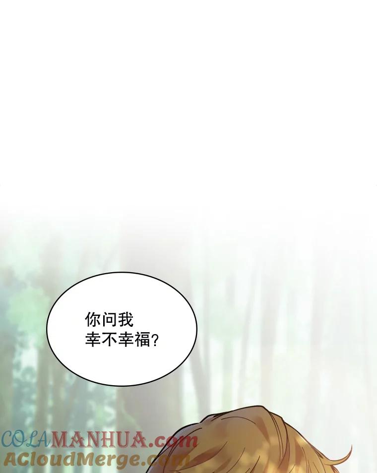 《比阿特丽丝》44.特利格的秘密 第89页